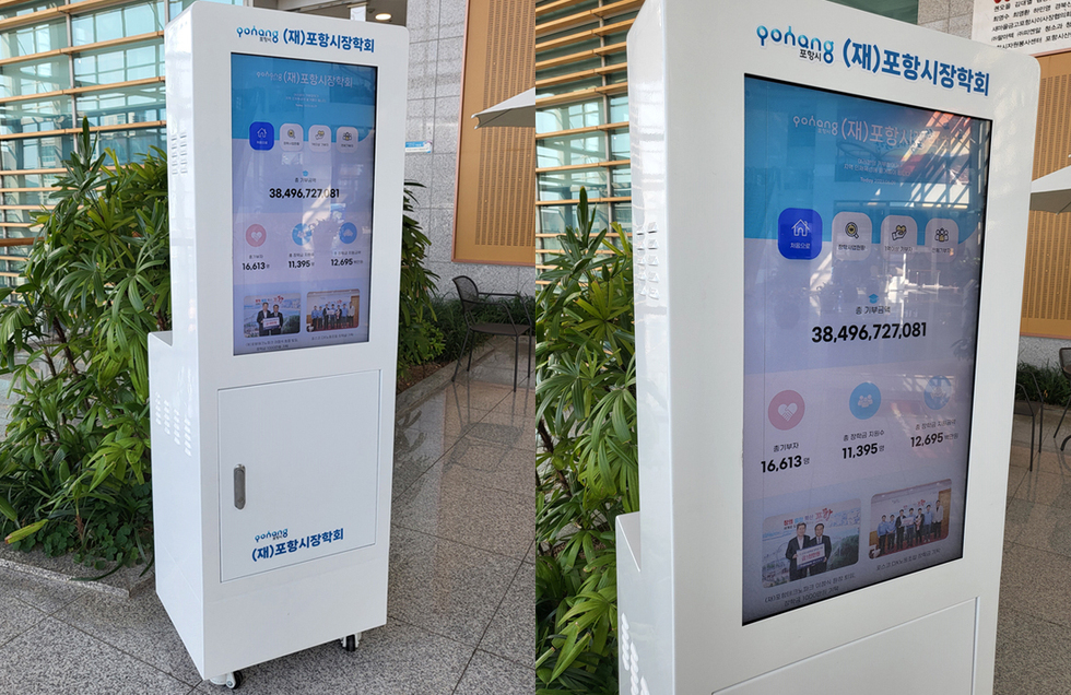 포항시장학회2.jpg