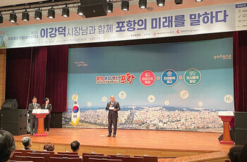 포항중소기업CEO세미나