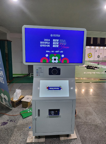 경민대학교 크로마키 포토키오스크 설치