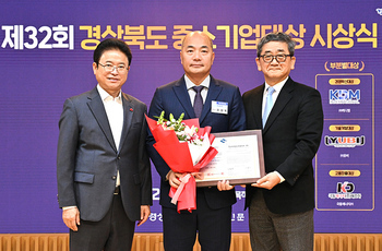 ㈜유비, 제32회 경북 중소기업대상 기술개발 대상 수상