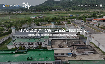 장흥 빠삐용Zip