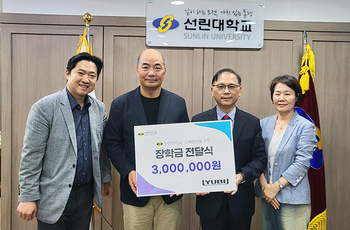 2025선린대학교장학금전달식