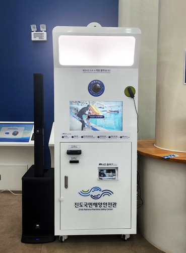 진도국민해양안전관, (주)유비 포토키오스크 설치