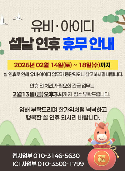 설날 연휴 휴무 안내