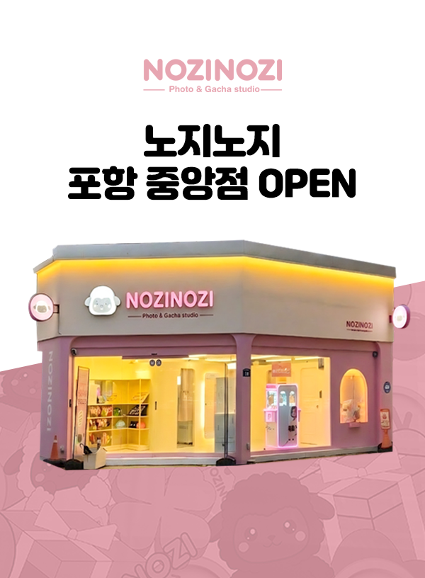 포항중앙점.png