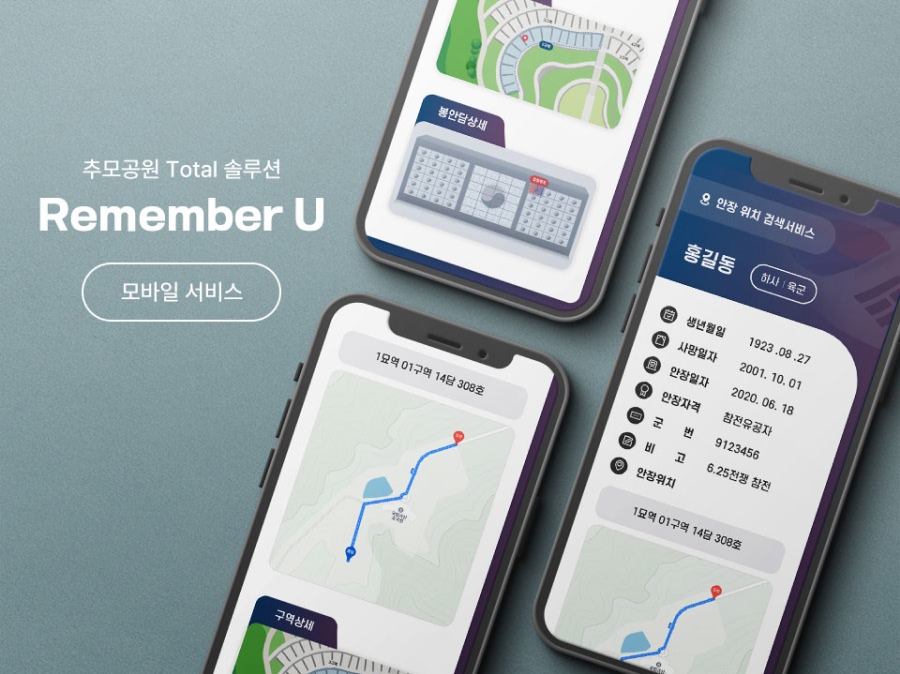 모바일 서비스