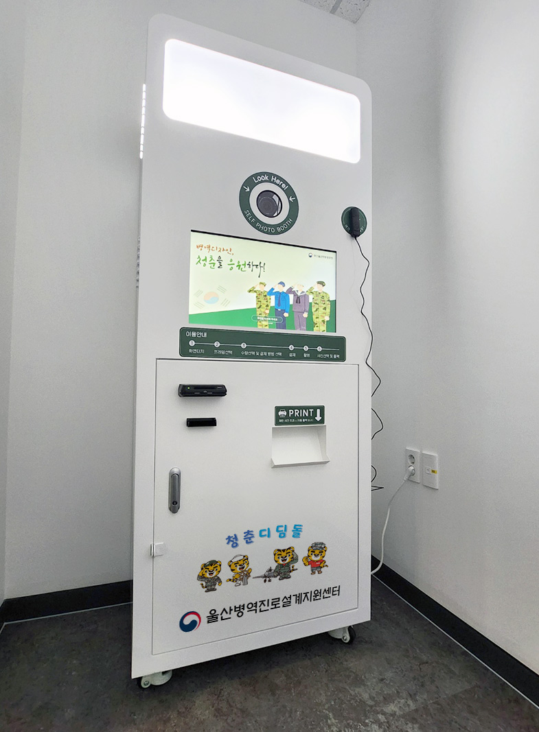 울산병역진로설계지원센터_1.jpg