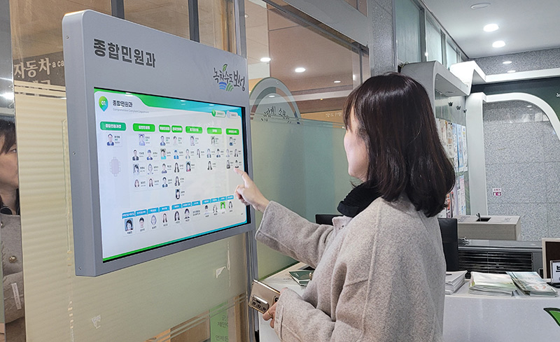 스마트조직안내시스템