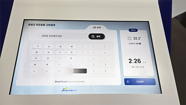 장성추모공원_4.jpg