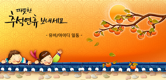 추석인사.jpg