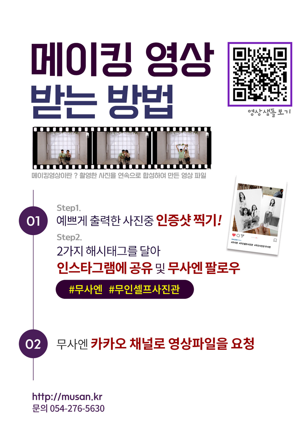 메이킹영상받는방법.jpg