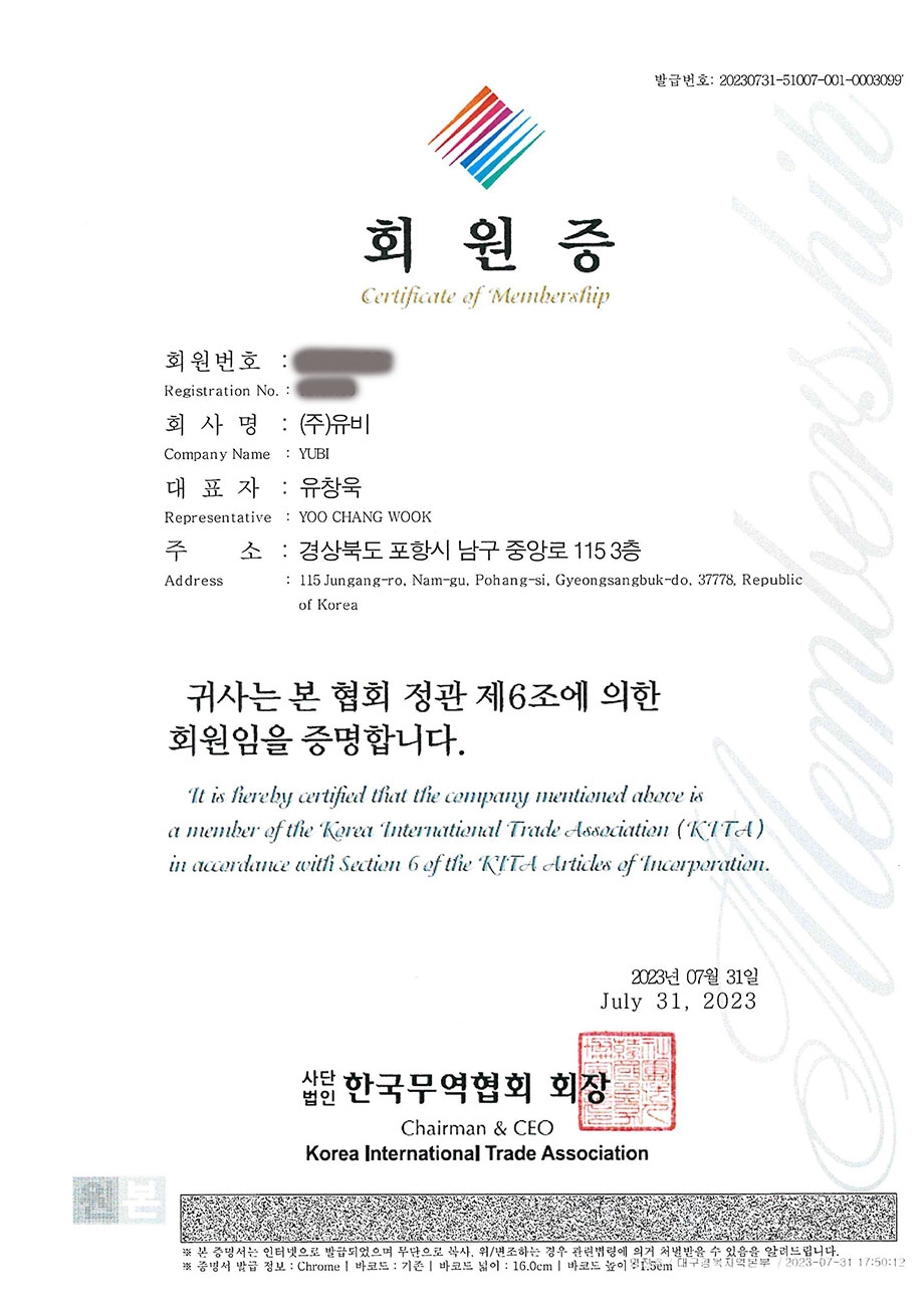 무역협회회원증_유비.jpg